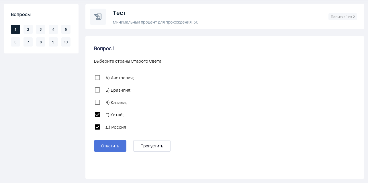 Пример того, как выглядит тест