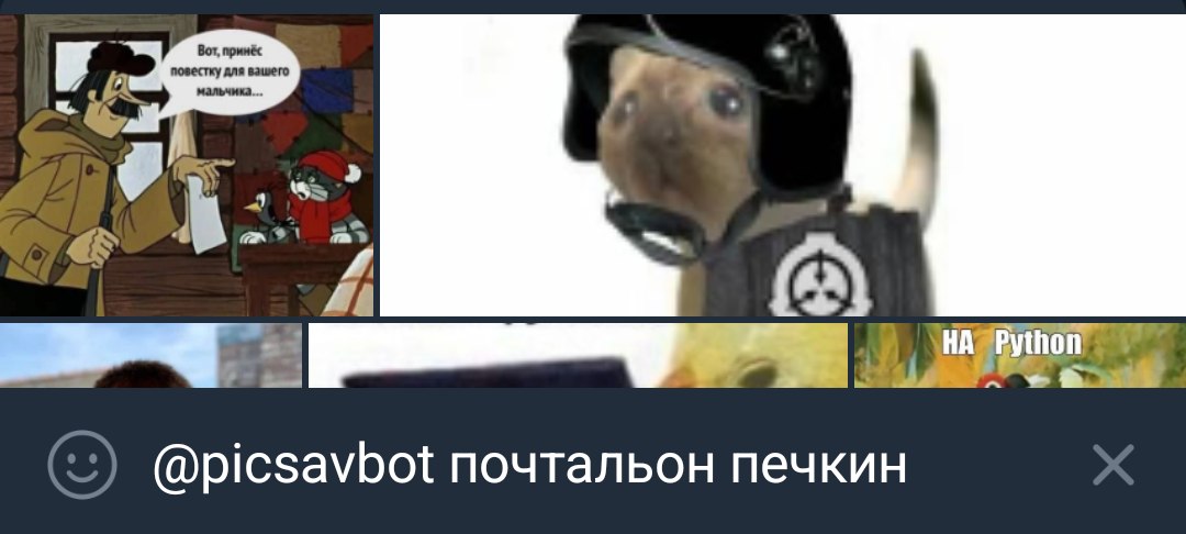 Почтальон Печкин