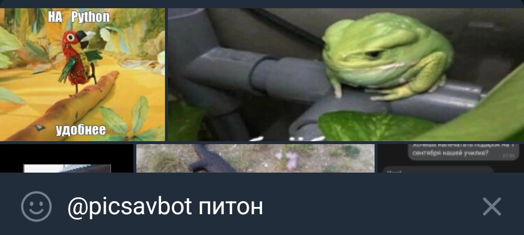 Поиск мема “на python удобнее” с помощью телеграм бота
@picsavbot
