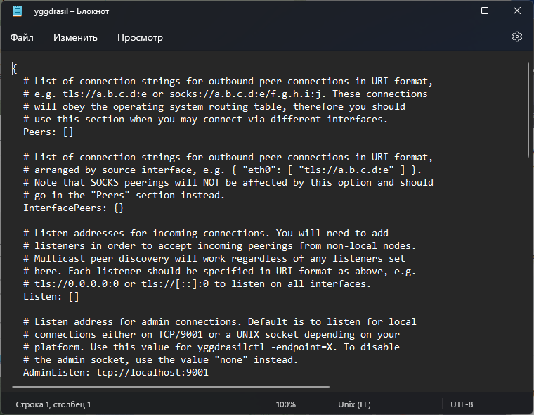 Конфиг Yggdrasil сразу после установки