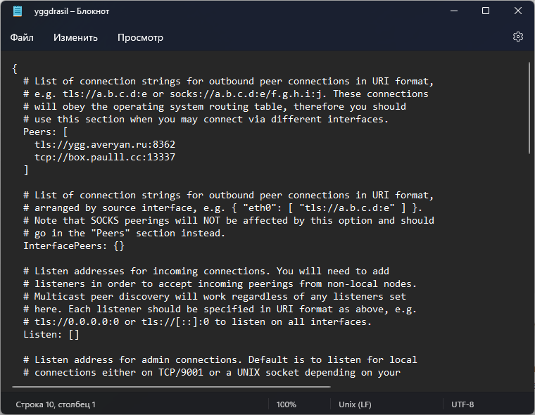 Конфиг Yggdrasil с указанными пирами